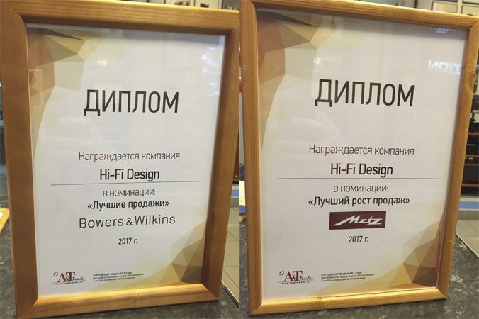����� Hi-fi Design ������� ����� � ������ ����������